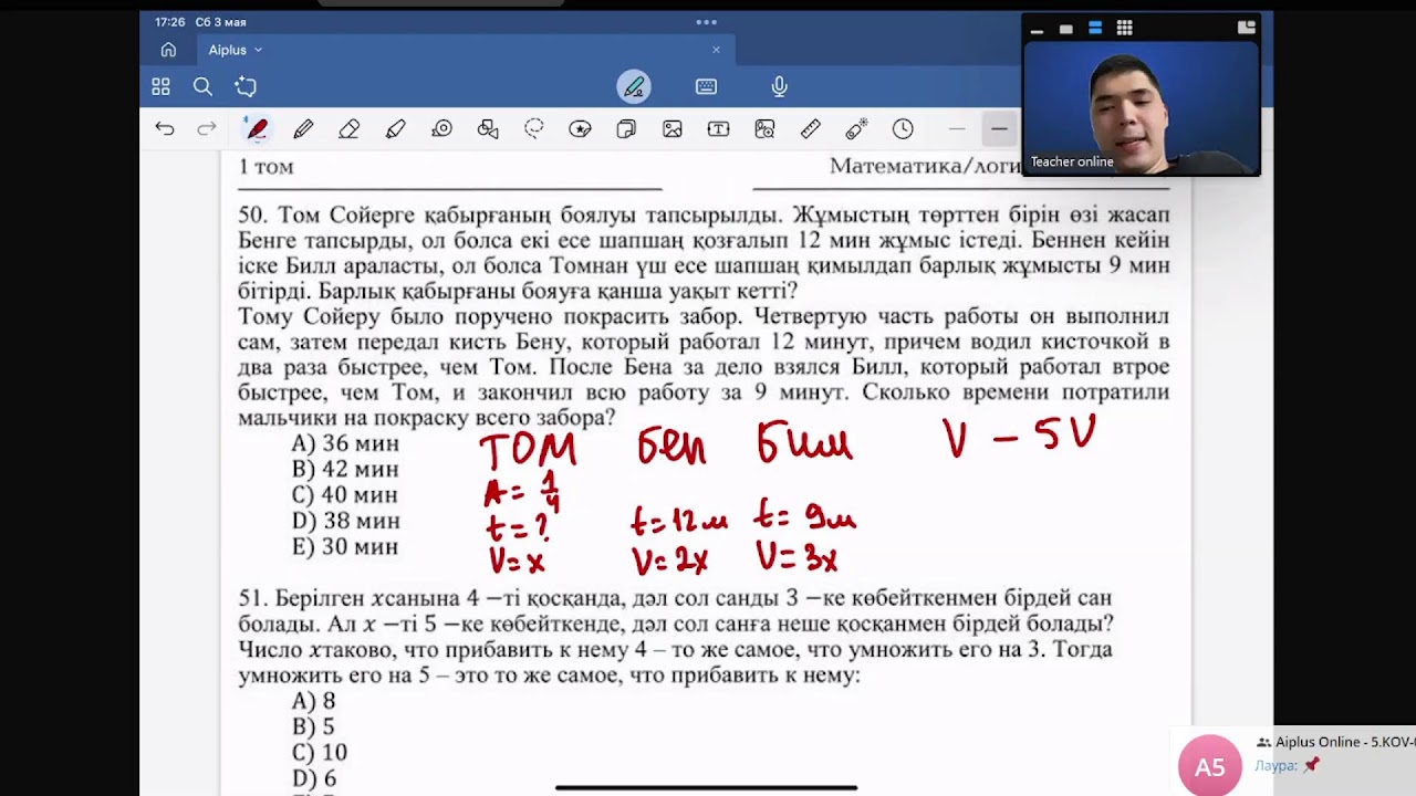 Математика | Подготовка к БИЛ