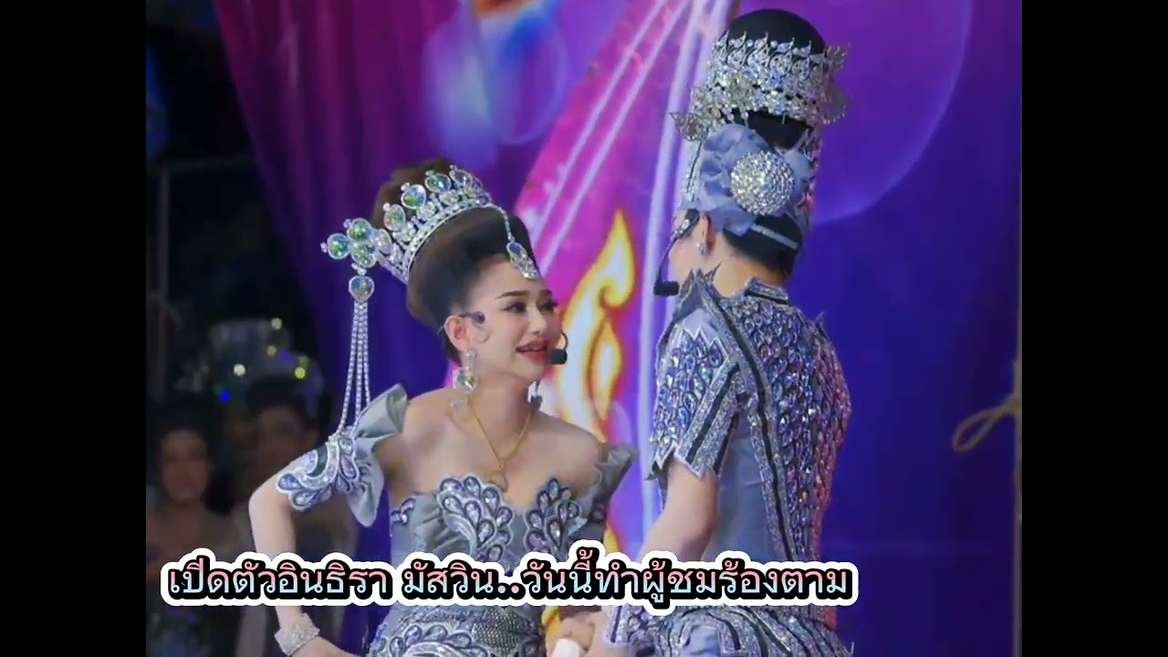 นุ่นกลั้นน้ำตาไม่ไหว..เพราะเสียงไม่ออก..ผู้ชมหน้าเวทีส่งเสียงเป็นกำลังใจ🥰