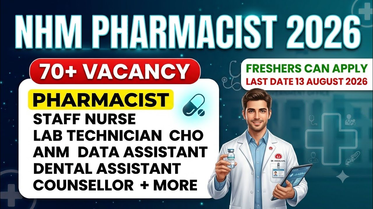 NHM Pharmacist Recruitment 2026 | 70+ Vacancies 🔥 Freshers Can Apply | Pharmacy & Paramedical Jobs