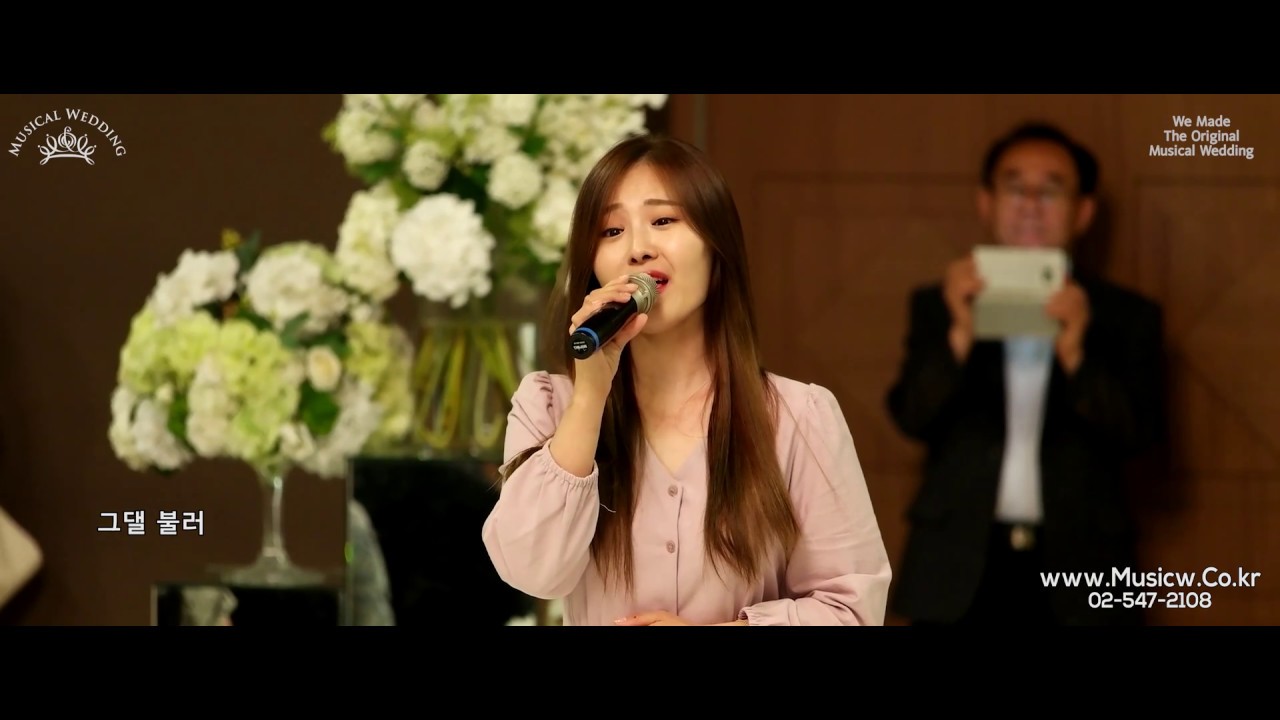 떴다 그녀 !!! 예식장 초토화 주범 !! 결혼축가 가창력 국내 1짱  - 'My destiny'