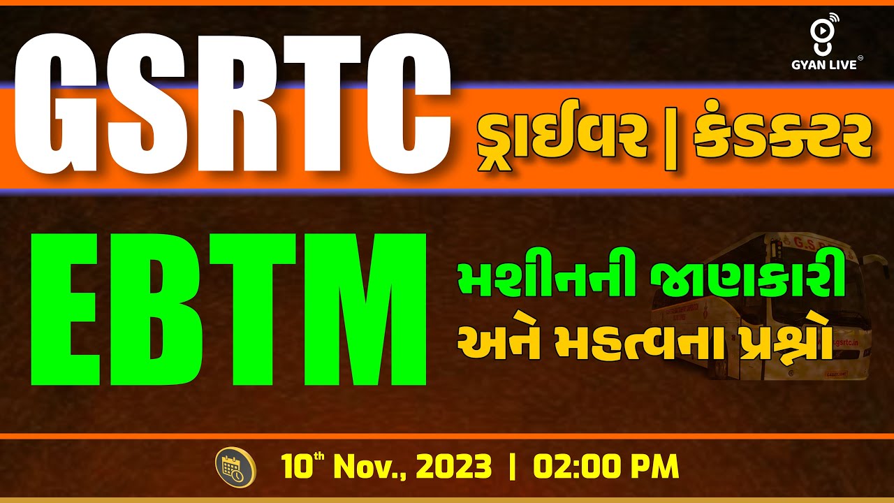 GSRTC ડ્રાઈવર | કંડક્ટર | EBTM મશીનની જાણકારી અને મહત્વના પ્રશ્નો | LIVE @02:00pm #gyanlive #gsrtc