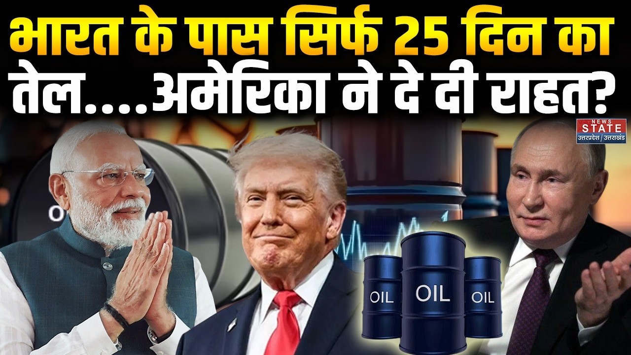 India Oil Crisis: भारत के पास सिर्फ 25 दिन का तेल, America ने दे दी राहत? Strait of Hormuz | Russia