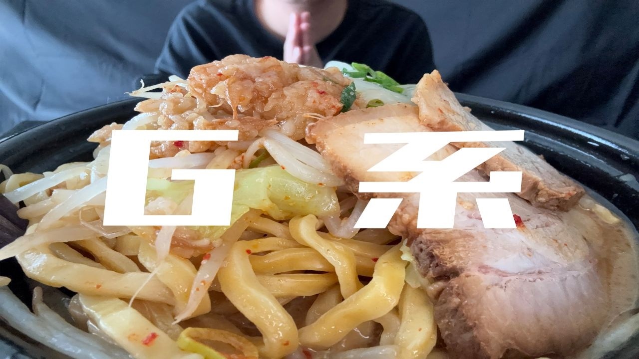 【ASNR/咀嚼音/EatingSounds/Mukbang】＃3 札幌G系みそラーメンを食べる