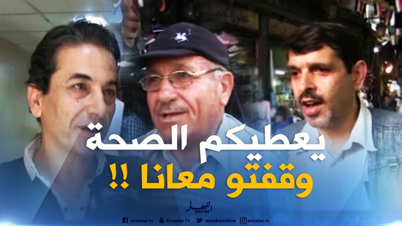 سوريا : تلفزيون النهار في العاصمة دمشق ينقل تشكرات الشعب السوري إلى الجزائر