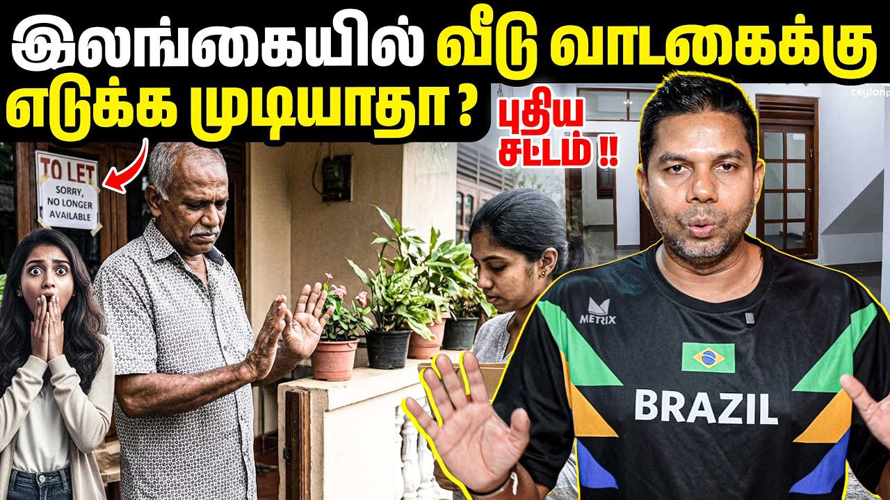 🏠😟 இலங்கையில் வீடு வாடகைக்கு எடுக்க முடியாதா? | Rj Chandru Report