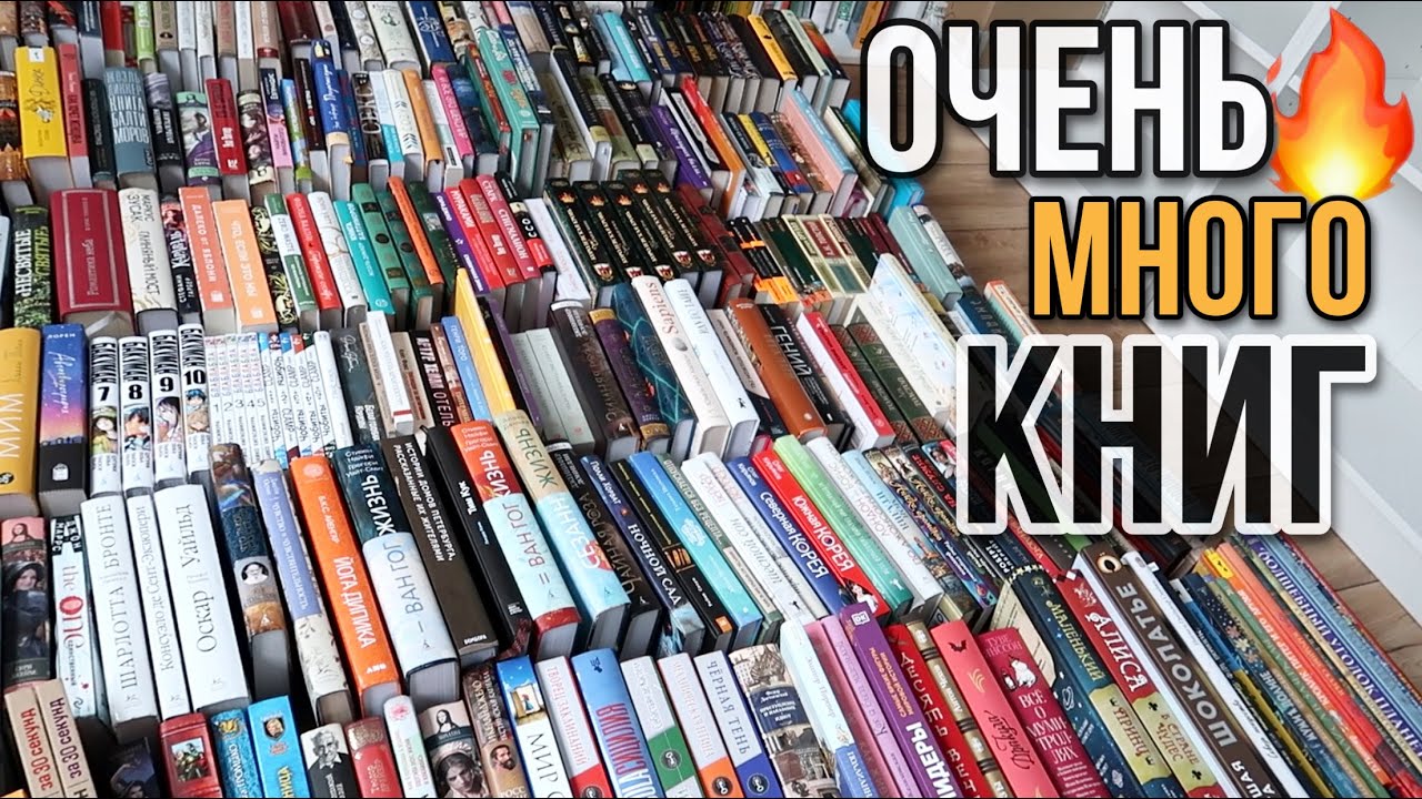 ГЛОБАЛЬНАЯ ПЕРЕСТАНОВКА 2021🔥 ГИГАНТСКАЯ ПЕРЕСТАНОВКА КНИЖНЫХ ПОЛОК!