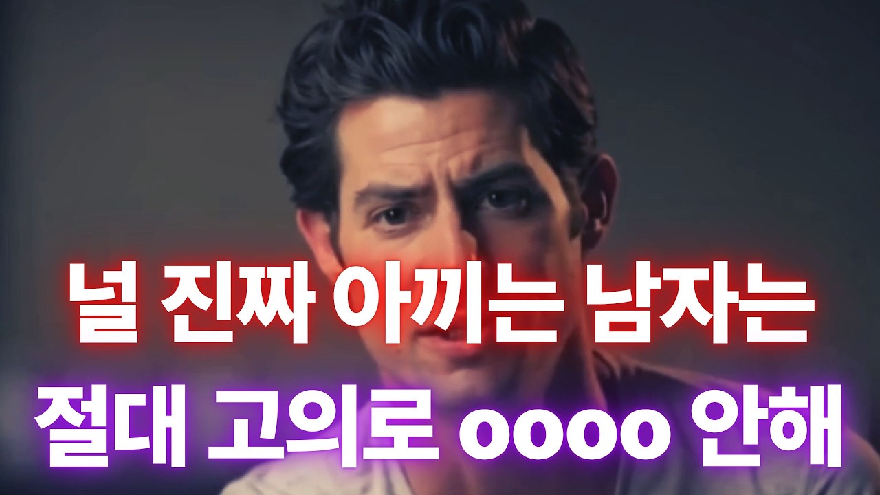 질투 유발하는 사람 특징: 자존감 확인하려는 3가지 의도