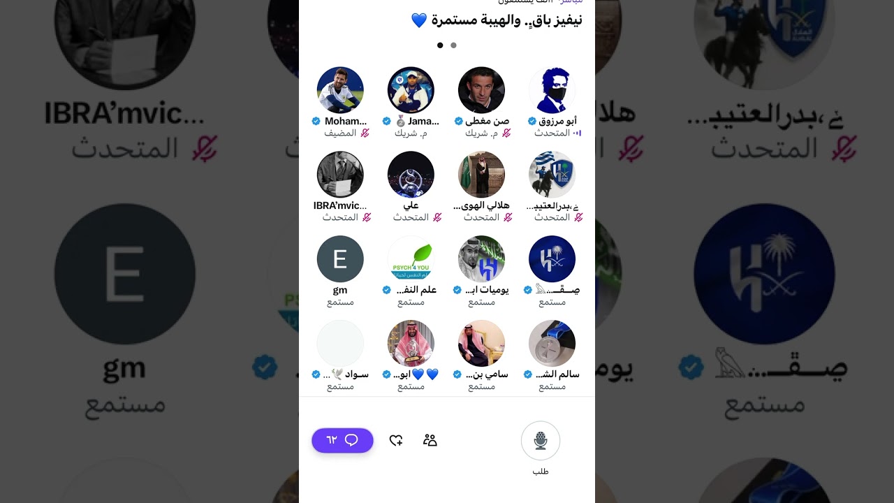 مساحه هلاليه بعد تجديد روبن نفيز للهلال 😮‍💨🔥🔥
