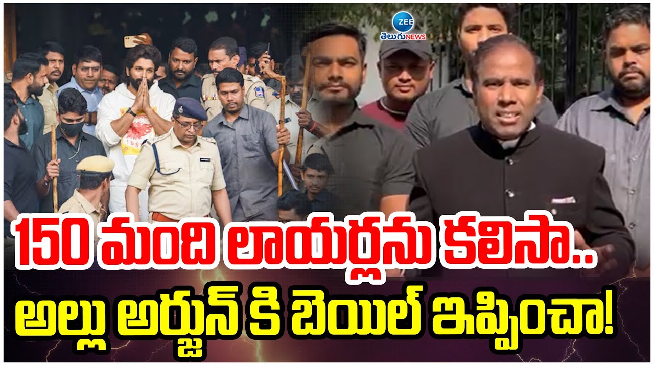 KA Paul Reaction On Allu Arjun Arrest | 150 మంది లాయర్లను కలిసా.. అల్లు అర్జున్ కి బెయిల్ ఇప్పించా!