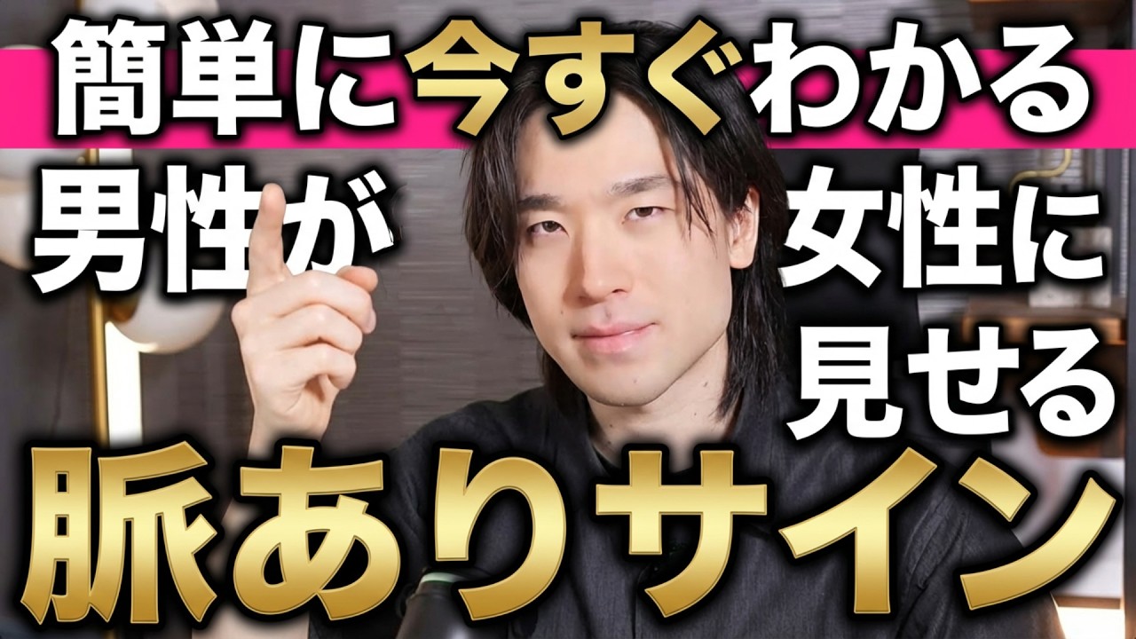 【簡単に今すぐわかる】男性が女性に見せる脈ありサイン9選