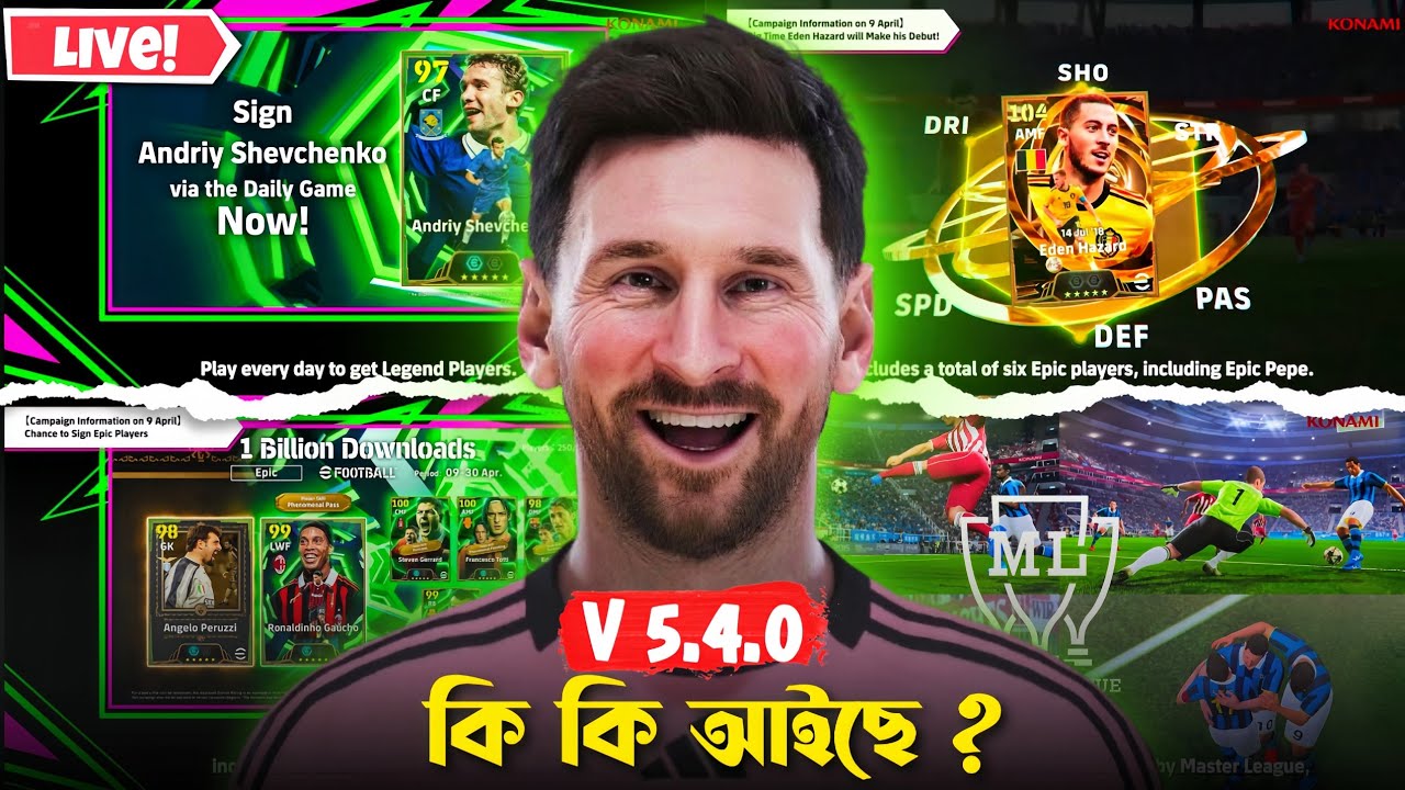LIVE !! eFootball 2026 New Update Review 😭 ( বাংলা )