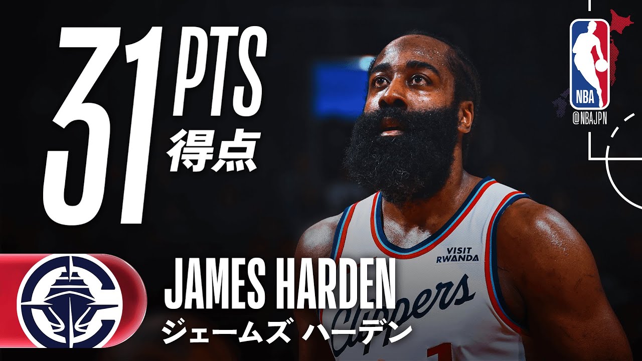 【36歳で42分出場😱】レナード不在の中、ジェームズ・ハーデンが31得点の活躍🔥