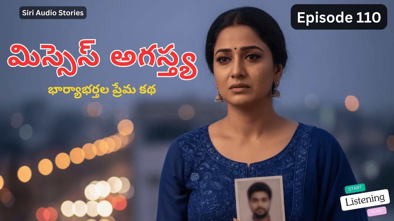 మిస్సెస్ అగస్త్య EP-110 | రామ్ విషయంలో శ్రీకళ ఏం చేయనుంది? | భార్యాభర్తల ప్రేమ కథ | Cute Love Story