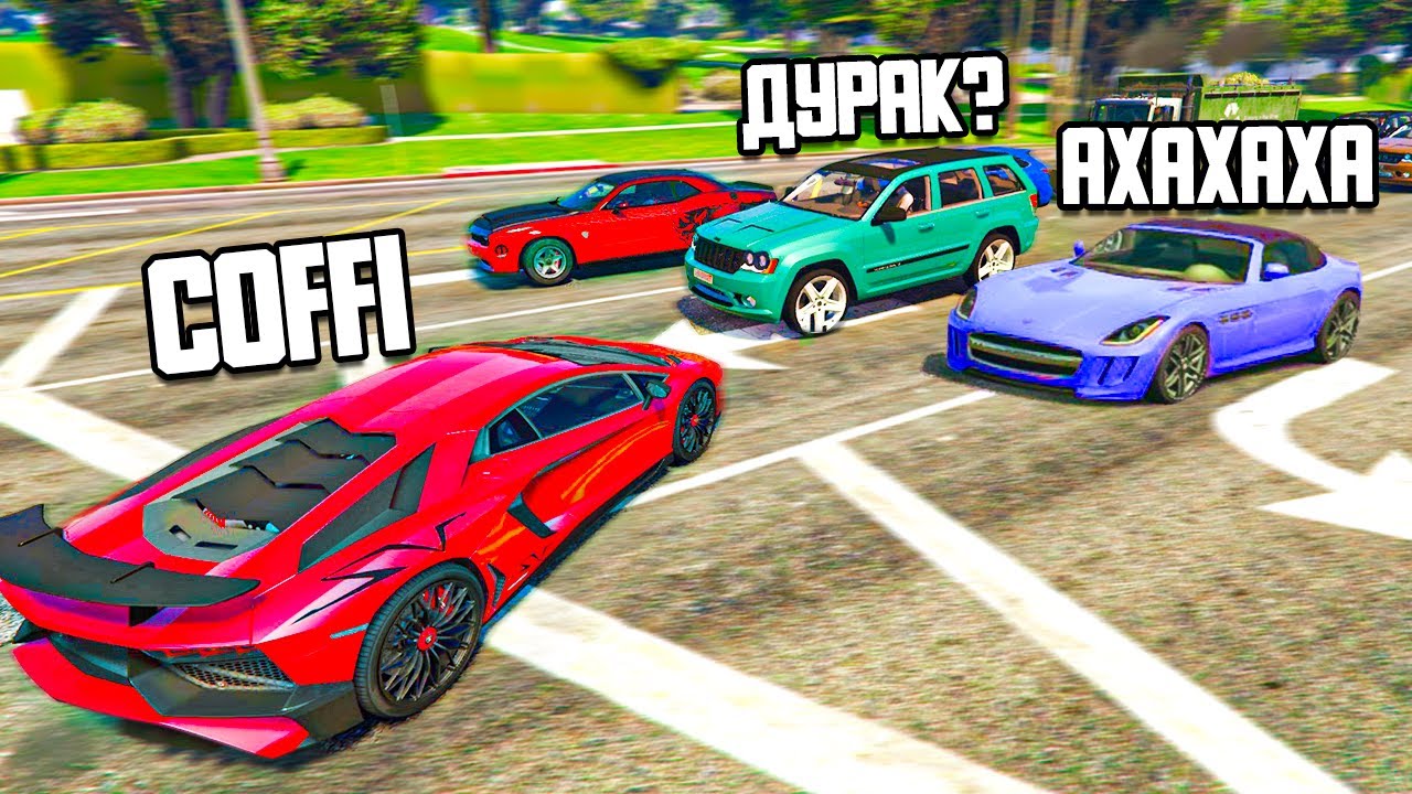 GTA 5 ГОРОДСКАЯ МАСКИРОВКА - КОФФИ ПЫТАЕТСЯ ТРОЛЛИТЬ! 5 ЧЕЛОВЕК СОБЛЮДАЮТ ПДД И ВОДЯТ КАК БОТЫ!