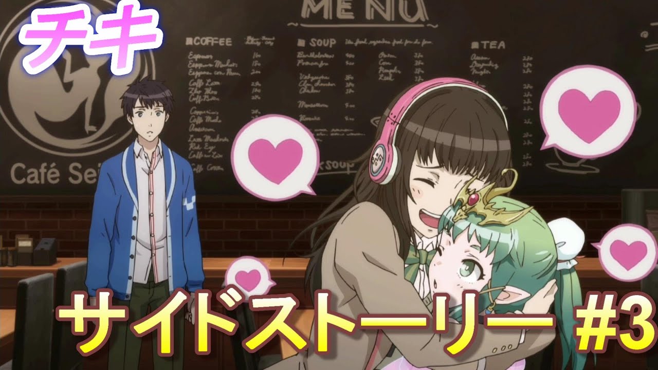 【幻影異聞録♯FE Encore】サイドストーリーまとめ/チキ 3「渋谷の中心でチキと叫ぶ」【switch】