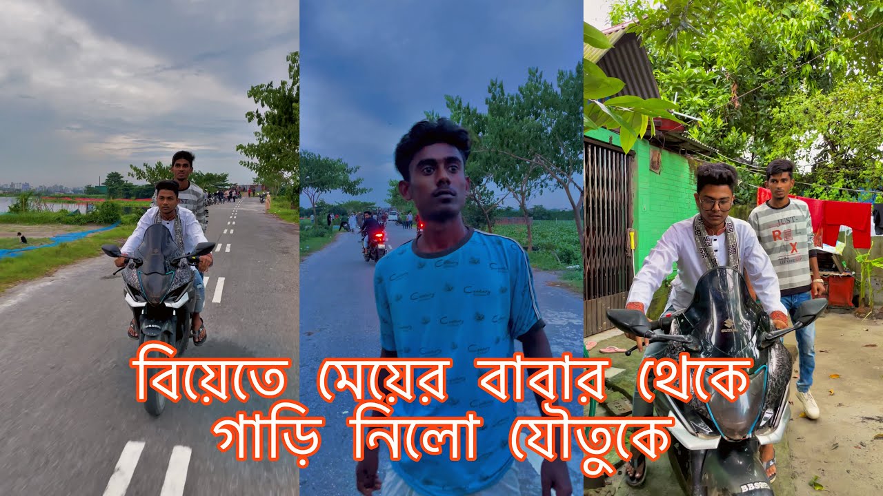বিয়েতে মেয়ের বাবার থেকে