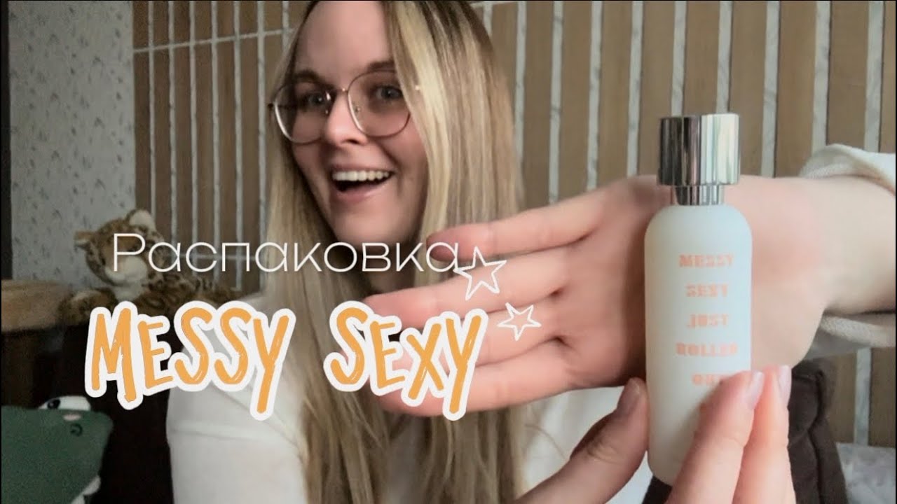 РАСПАКОВКА и ПЕРВЫЕ ВПЕЧАТЛЕНИЯ О НОВОМ АРОМАТЕ. Messy Sexy, флакон спустя 1,5 года после знакомства