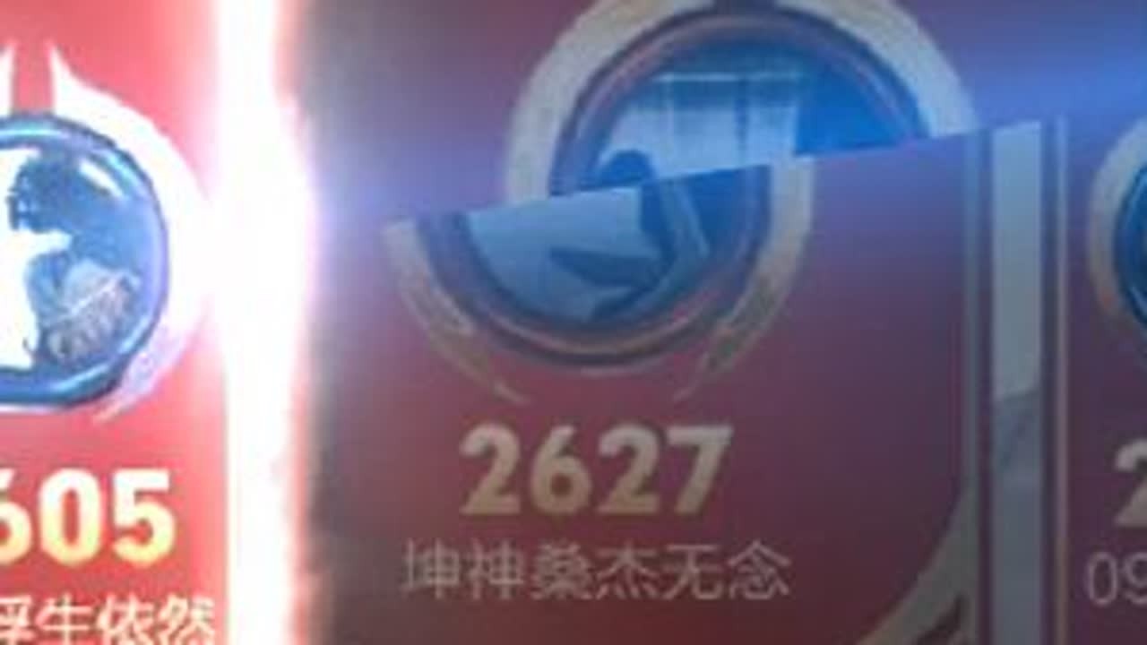 2600的西施王#浮生西施 #巅峰第二