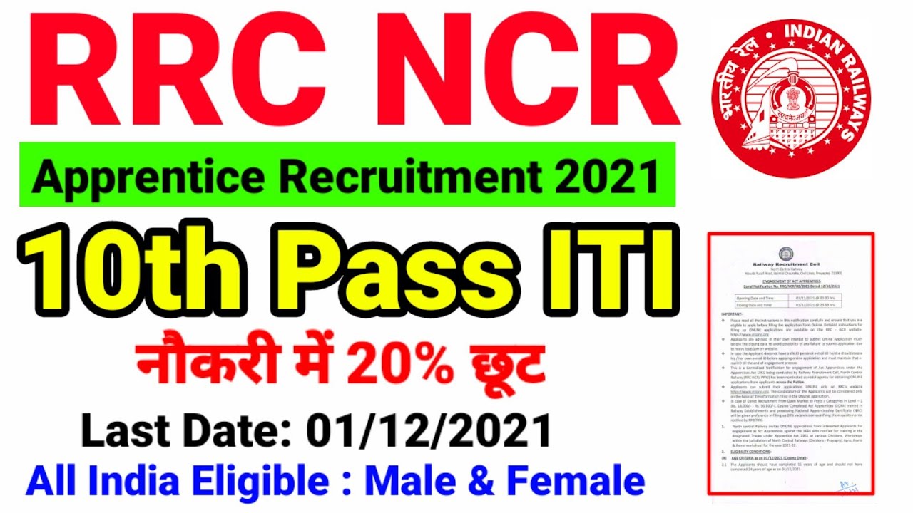 Railway Apprentice Recruitment 2021 | NCR Railway Apprentice 2021 | ITI Apprentice 2021, RRC Vacancy
