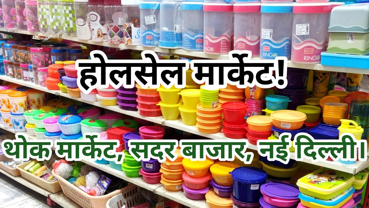 crockery wholesale market in delhi | plastic items wholesale market in delhi | household items