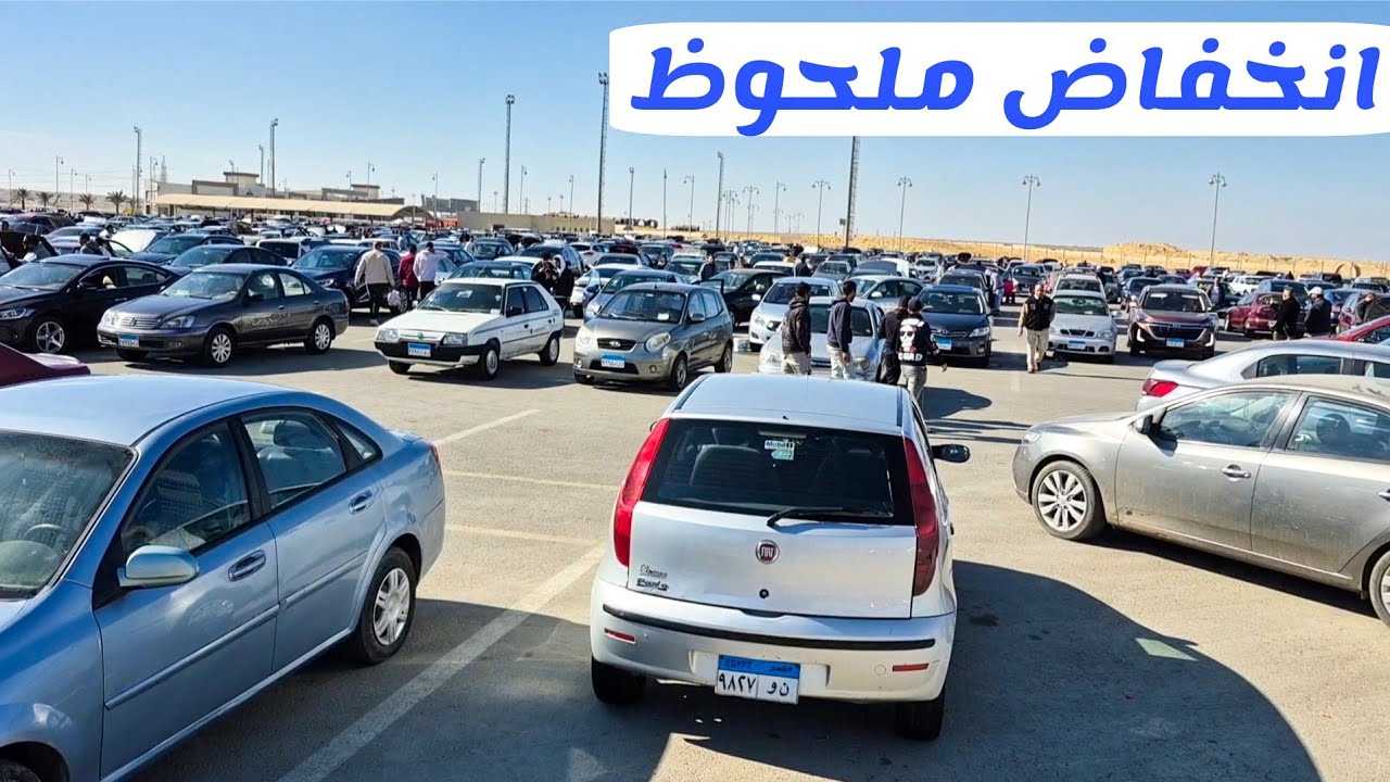 انخفاض بـاسعار السيارات المستعملة بسبب كثرة المعروض وقله المشترين ف بيتهاود ف الاسعار عشان يبيـعوا♥️