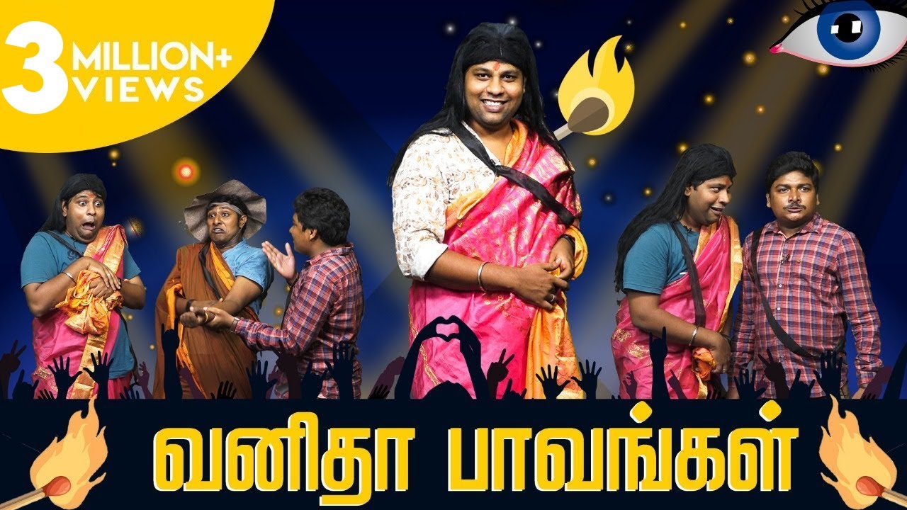 வனிதா பாவங்கள் |  Bigg Boss 3 Troll | Gopi & Sudhakar | Parithabangal