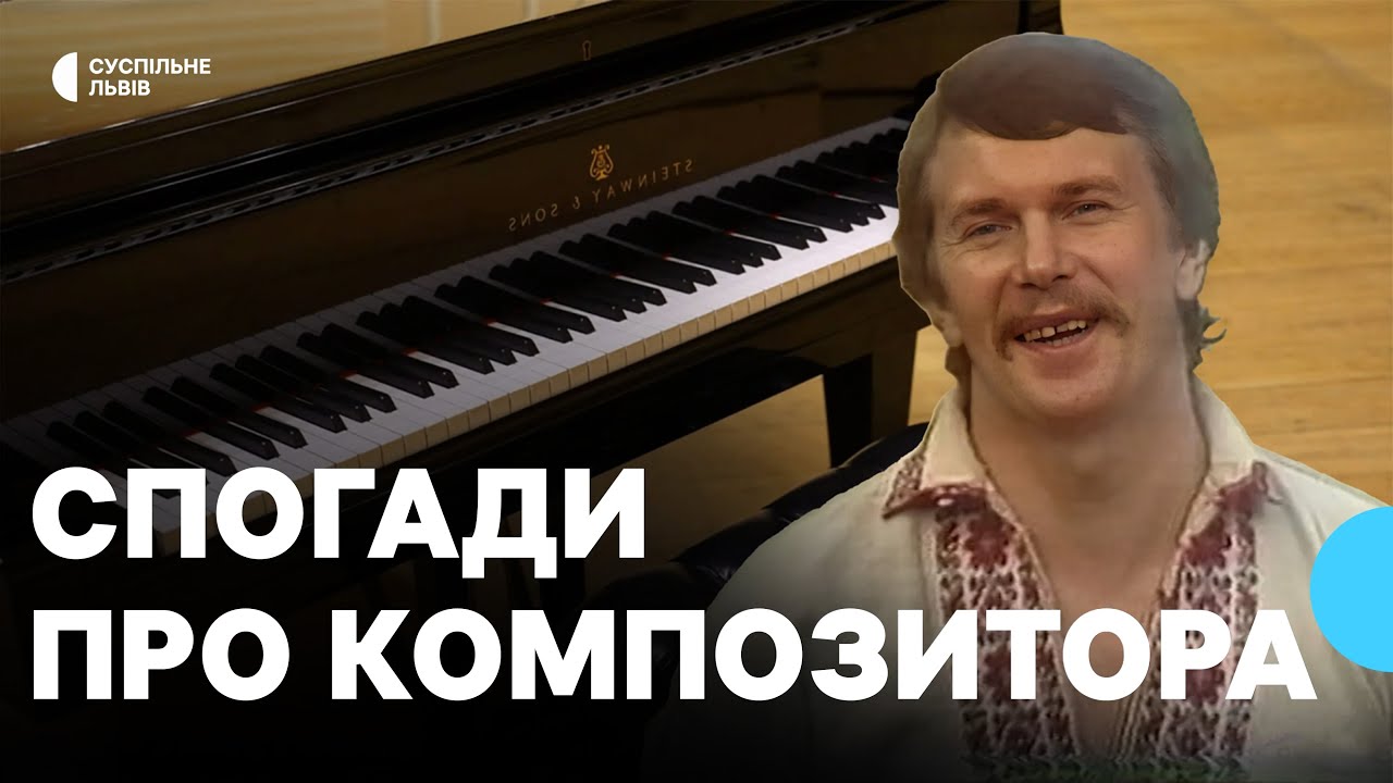 70 років з Дня народження Ігоря Білозора: спогади рідних та друзів