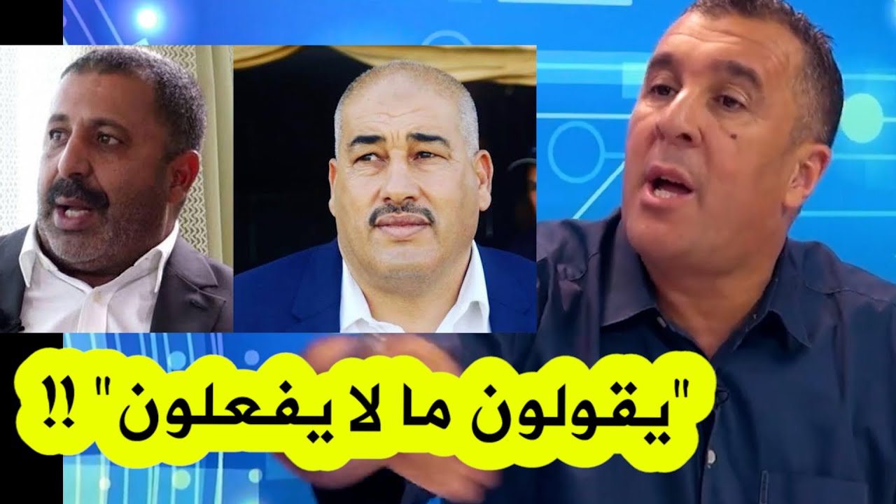 معزوزي: زرواطي وبن ناصر من جماعة 