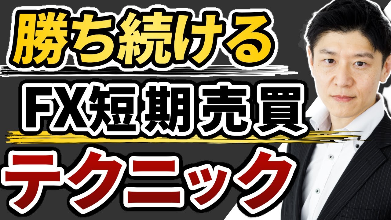 【トレードバトル】FXで勝ち続けているプロのリアルトレードを総まとめ｜5人のトレードの考え方や手法を紹介