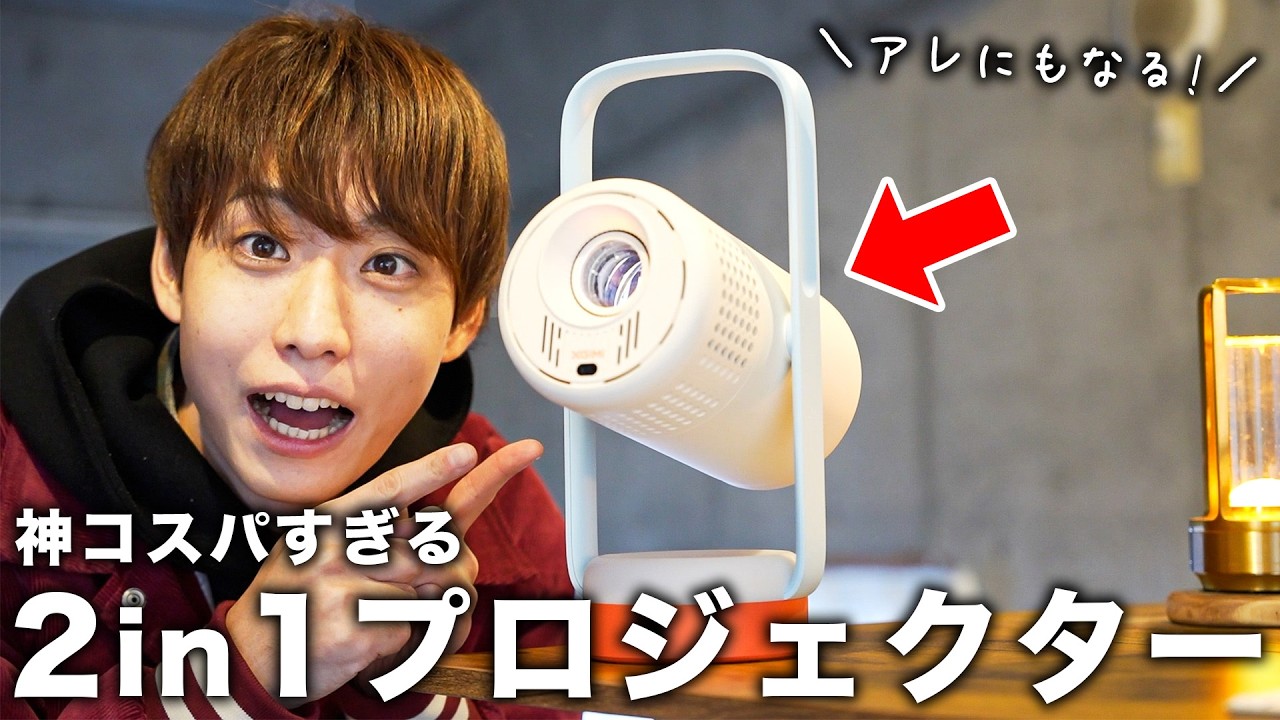 【本音レビュー】コスパ最強のプロジェクターを1週間使ったらヤバい結果に...【Xgimi Nova】