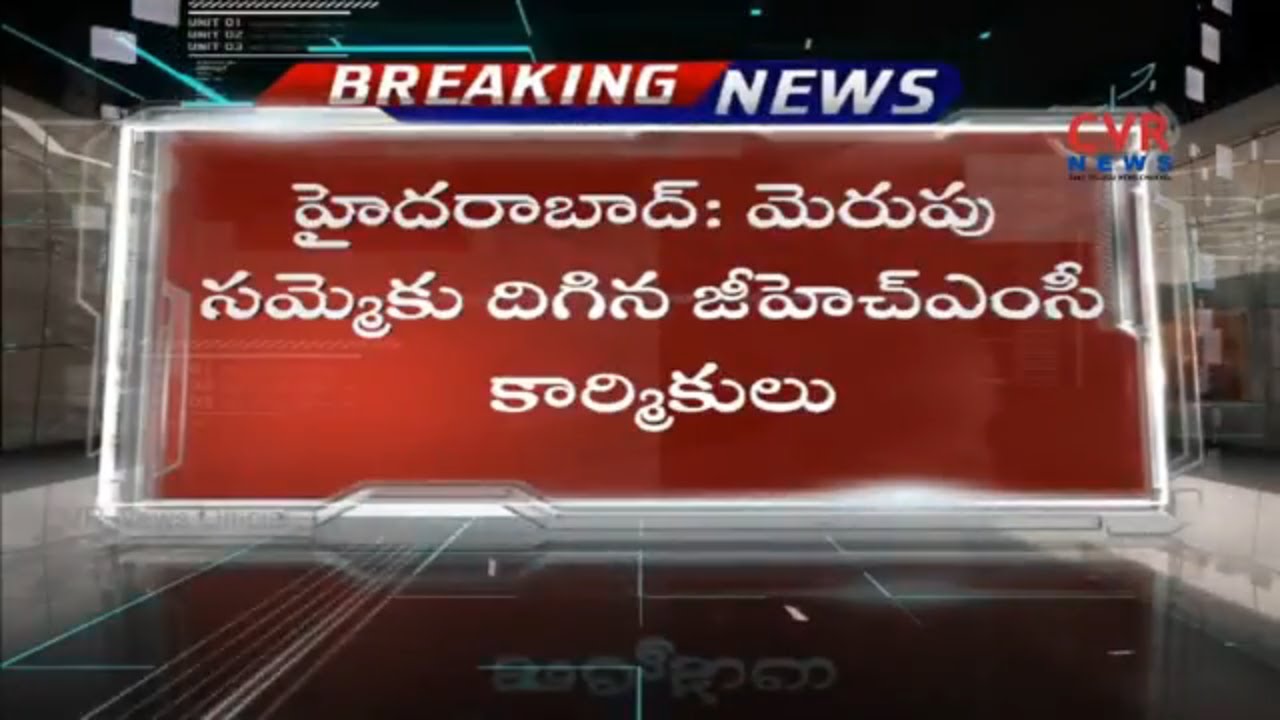 GHMC Contract Employees Protest at GHMC Head Office over Health Cards & House Places | CVR News