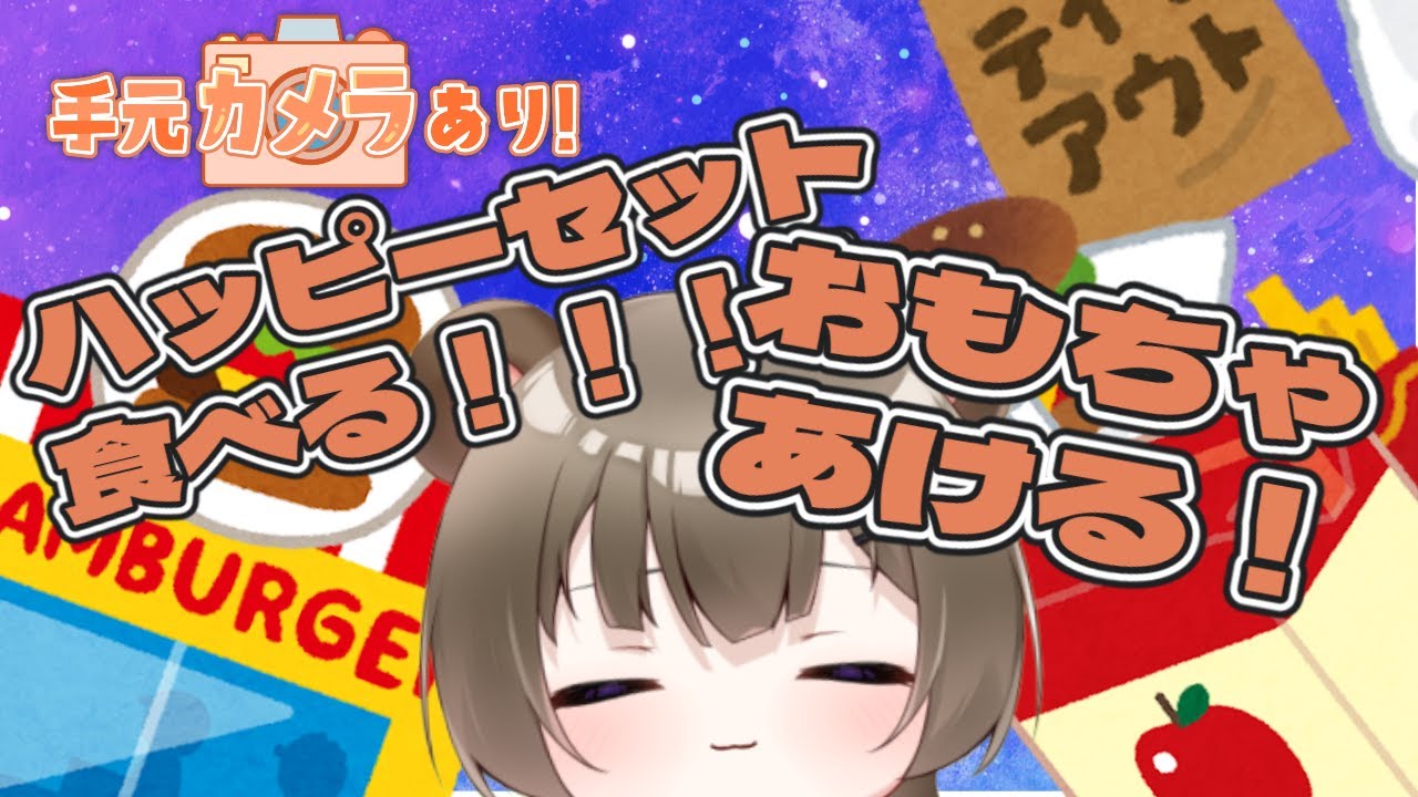 (#飲食雑談)なんだとポムポムプリンだと！？！？！？！？きのこたけのこフルーリーもあるよ！！これはあけねば！！！一緒にたべよー！！！！　#新人Vtuber #初見歓迎 #shorts