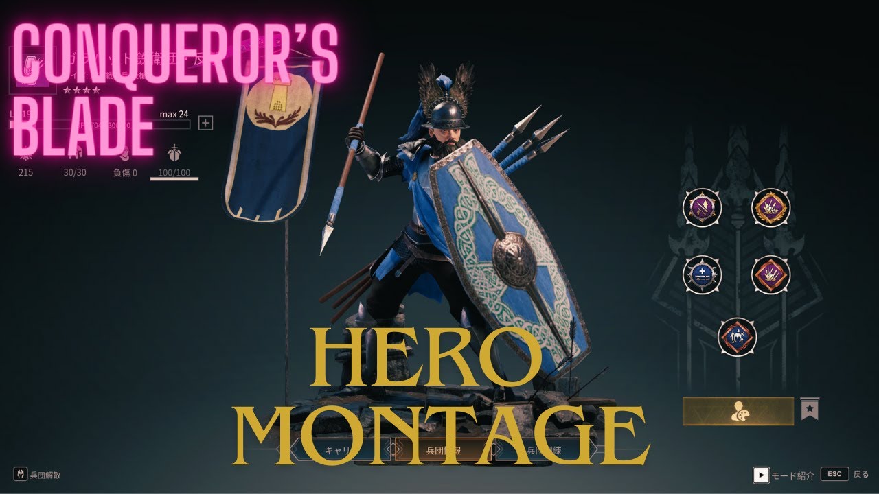 コンカラーズブレード S18 ガラハッド武将キル集 / Conqueror's Blade S18 Galahad Montage  #conqueror's blade   #コンカラ