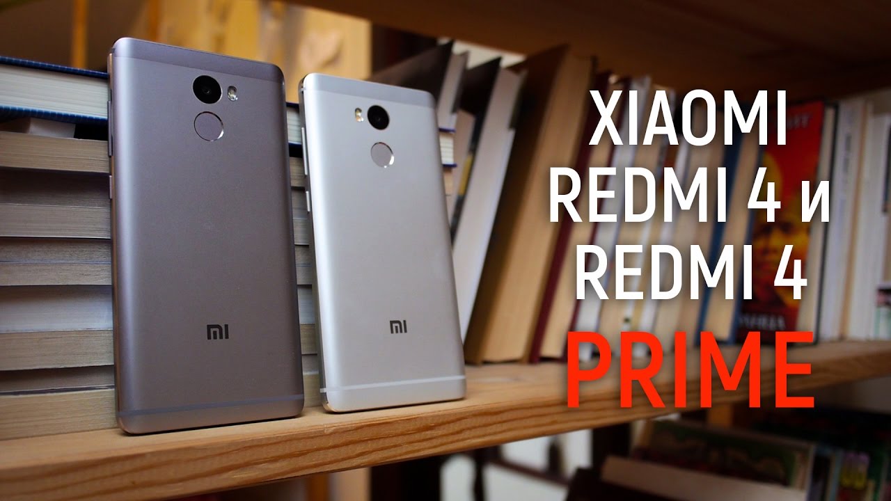 Обзор Xiaomi Redmi 4 и Redmi 4 Prime | Zopo.pro