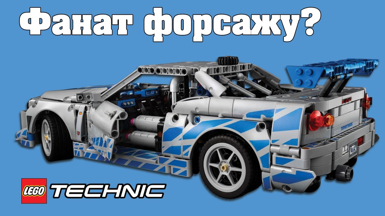 Подвійний форсаж - збираємо набір LEGO Technic 42210 Nissan Skyline GT-R | ЛЕГО Технік | 2025