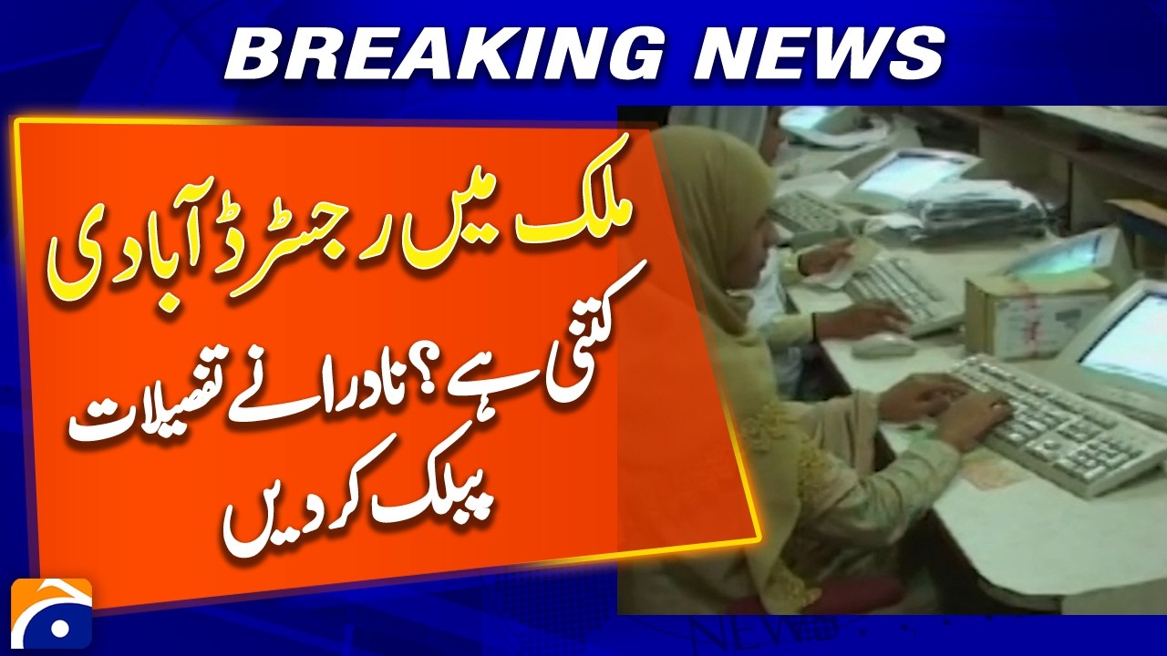 NADRA Data Shows Significant Rise in Registered Population Across Pakistan - Breaking News