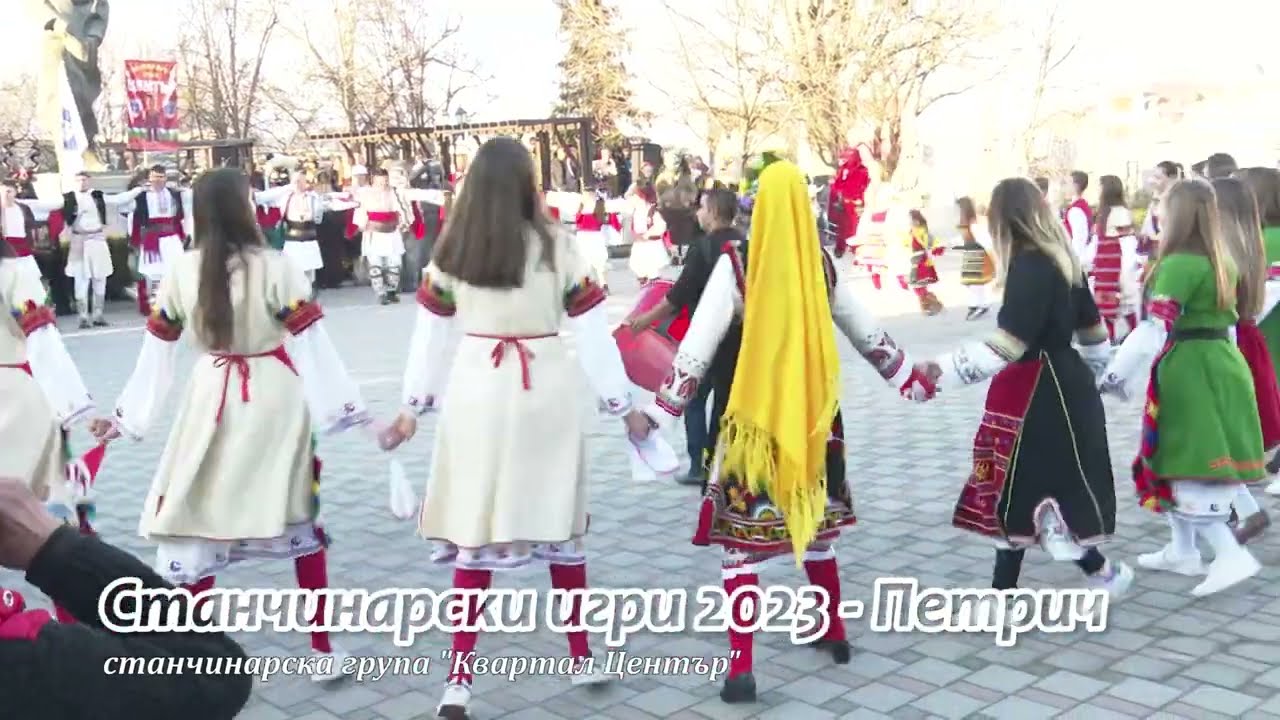 Станчинарски игри 2023 - Петрич, група 