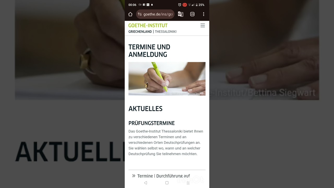 كيفية الحصول على موعد  للدفع لإجتياز  إمتحان في معهد غوته الألماني