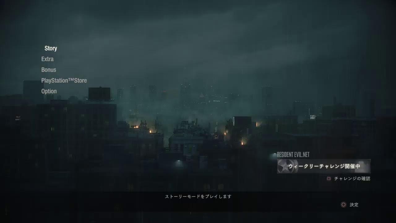 バイオハザードRE2 　　Sを取る為の周回