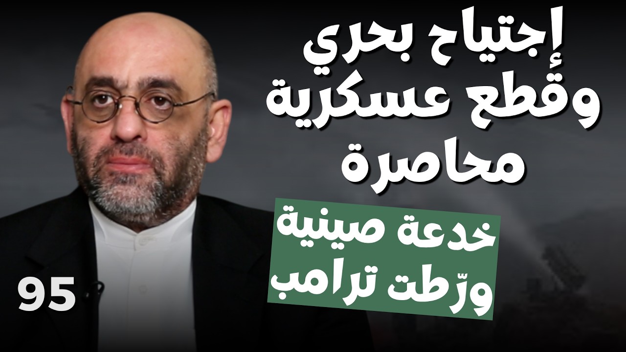 اماراتيون اولا.. مقرب من ايران يستبق ترامب بمعلومات خطيرة: جهزنا برمودا في هرمز.. والشرع يدخل طرابلس