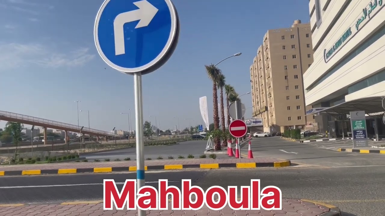 Mahboula Street View  Block - 1- Kuwait