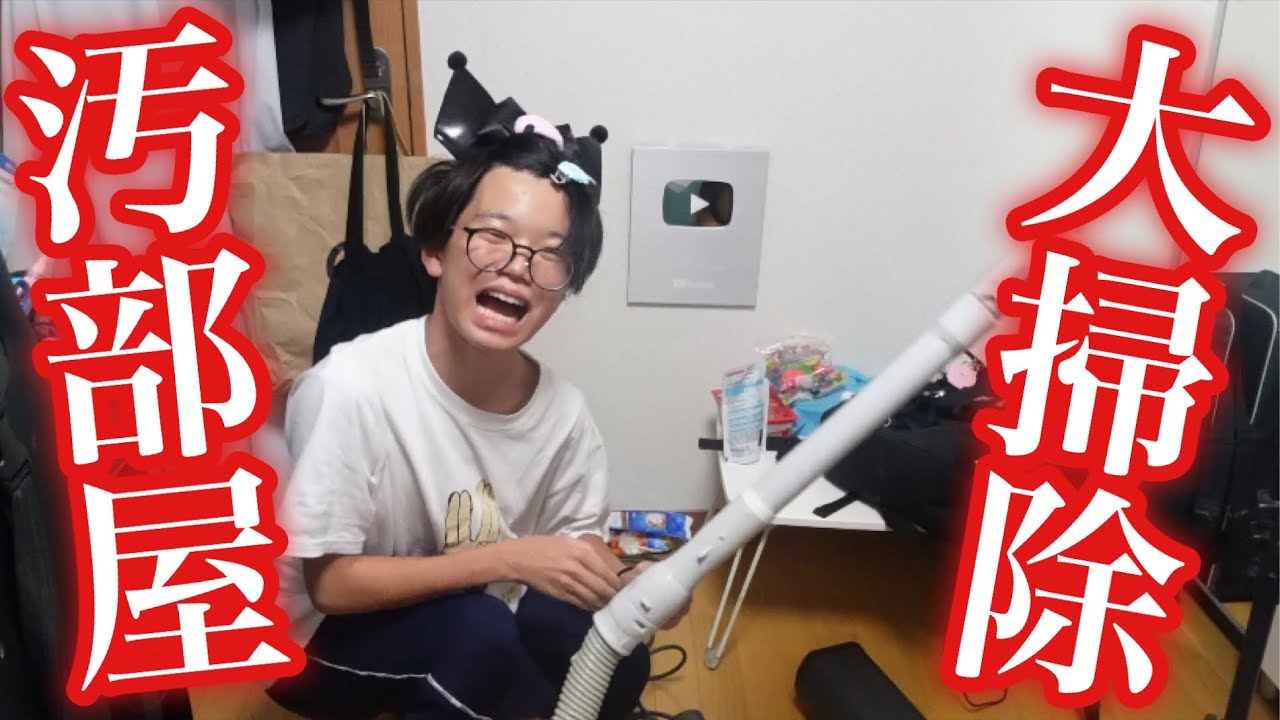 【廃墟】やることが多すぎるのでとりあえず部屋掃除をします