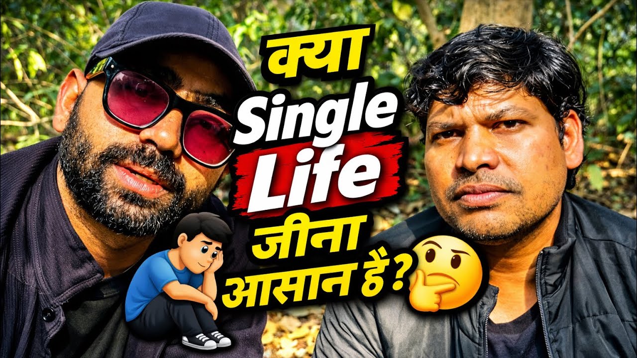 India में तेज़ी से बढ़ रहा है Single रहने वाला जीवन @DheerajKumarLifeCoachNo.1 