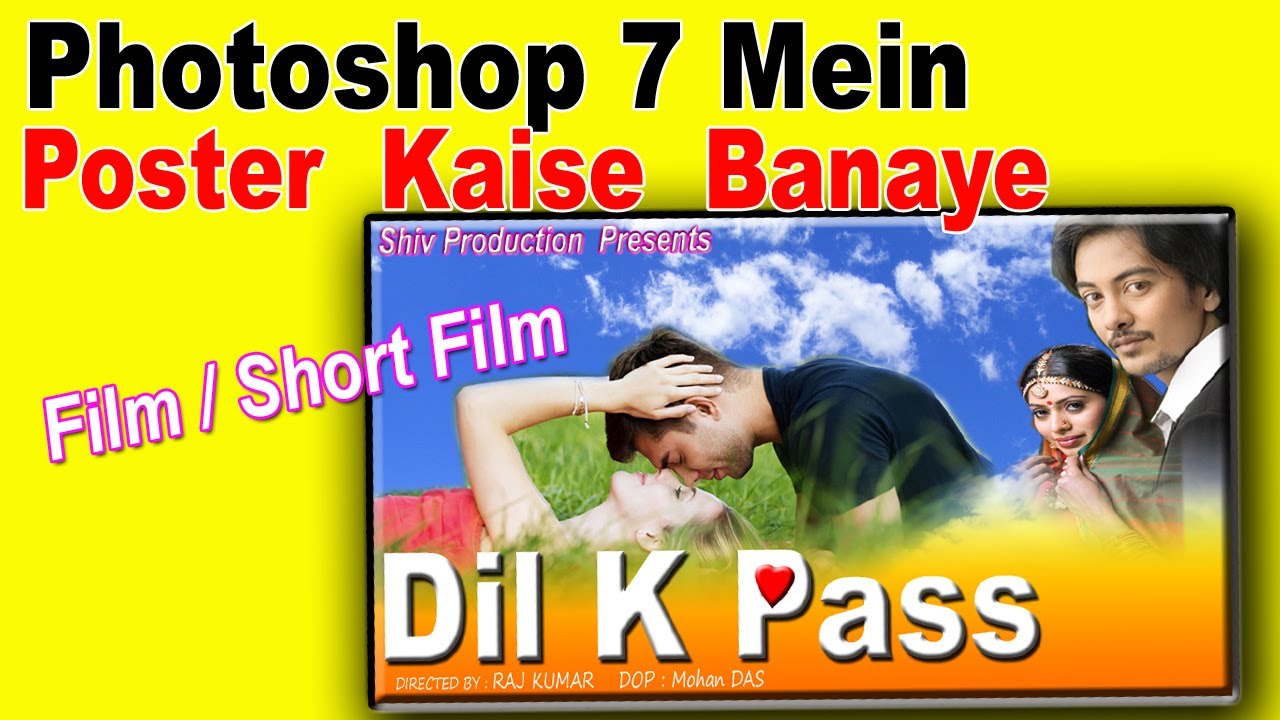 Make Film or Short Film Poster In Photoshop 7 ,YouTube Thumbnail Size  Poster In Hindi