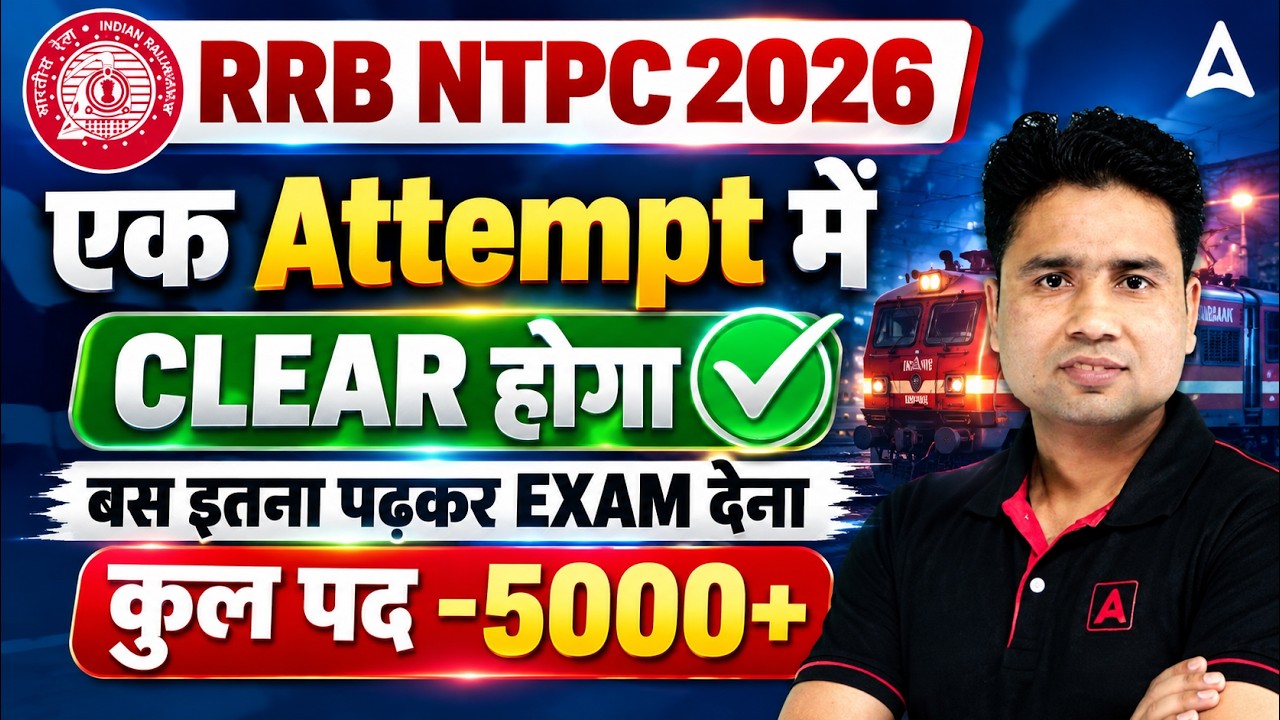 RRB NTPC 2026 | RRB NTPC Syllabus, Exam Pattern & Eligibility | Crack RRB NTPC in First Attempt🔥