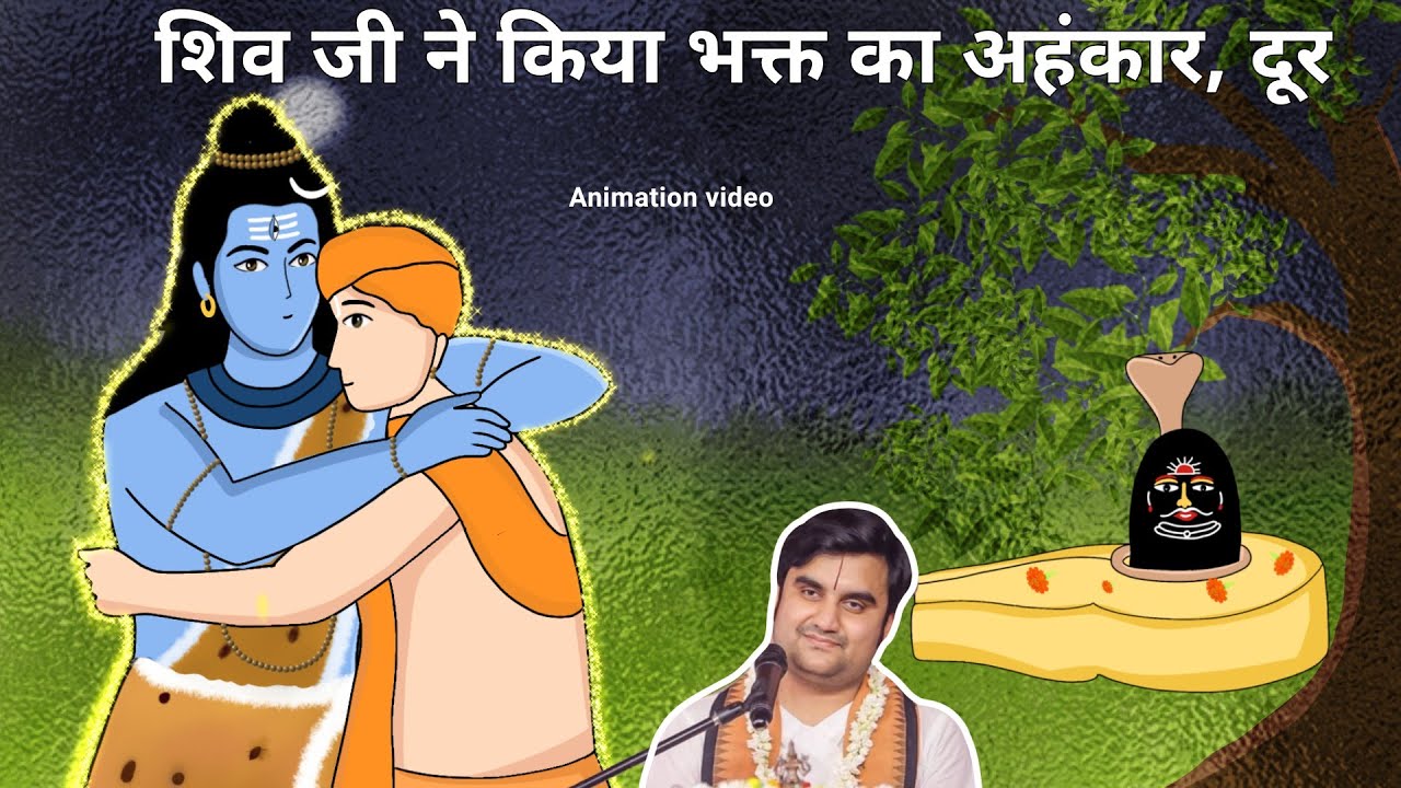 Mahadev Ke Param Bhakt Ki Katha @BhaktiPath #krishna #animation  #mahadev  #shiv