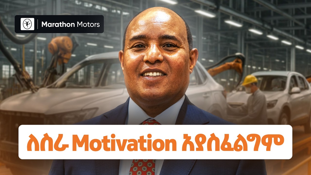 The Story of Marathon Motors - Melkamu Assefa - S12 E132