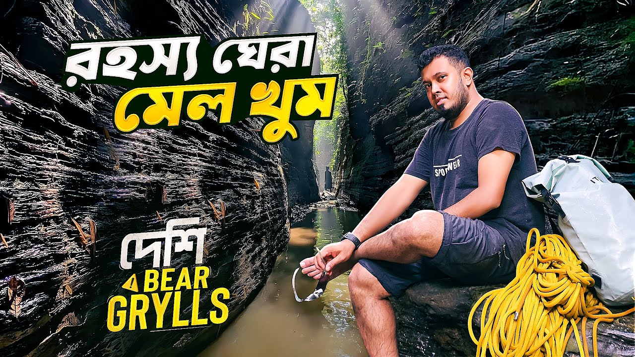 রহস্য ঘেরা মেলখুম | দেশি Bear Grylls | Novo Rosh | Melkhum Vlog
