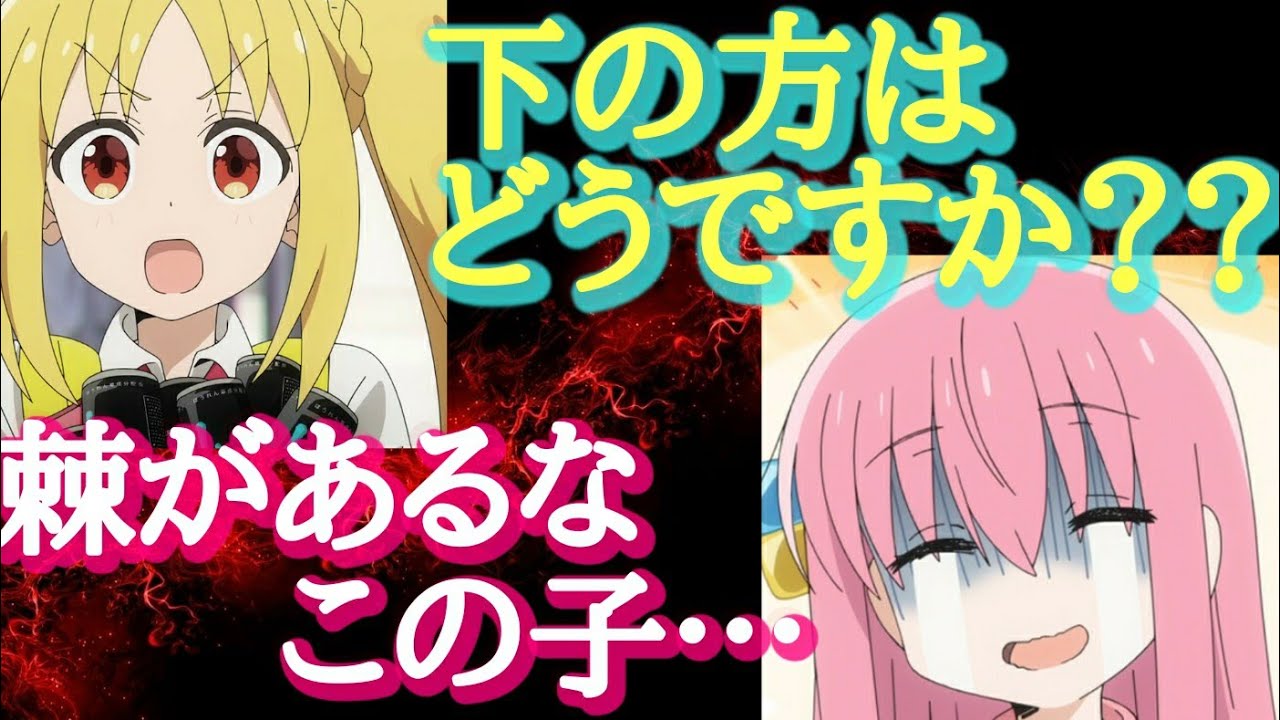 【爆笑】ひとりと虹夏の即興シャッフル合コンが面白過ぎるww【ぼっちざらじお】【ぼっちざろっく】【文字起こし】