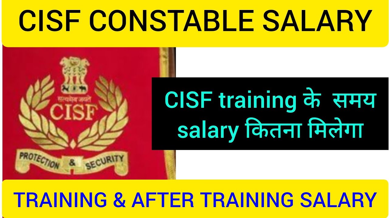 CISF training के  समय salary कितना मिलेगा ,CISF CONSTABLE SALARY,TRAINING & AFTER TRAINING SALARY